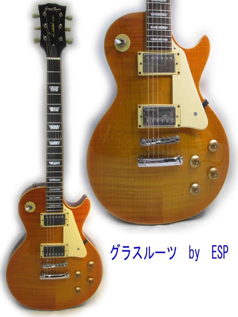 渋い！グラスルーツ　レスポール
