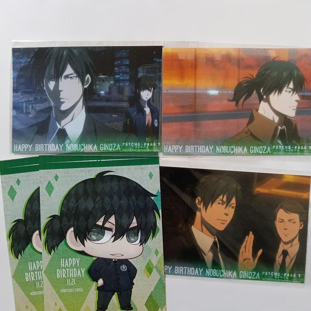 PSYCHO-PASS サイコパス 　宜野座伸元バースデーキャンペーン　特典