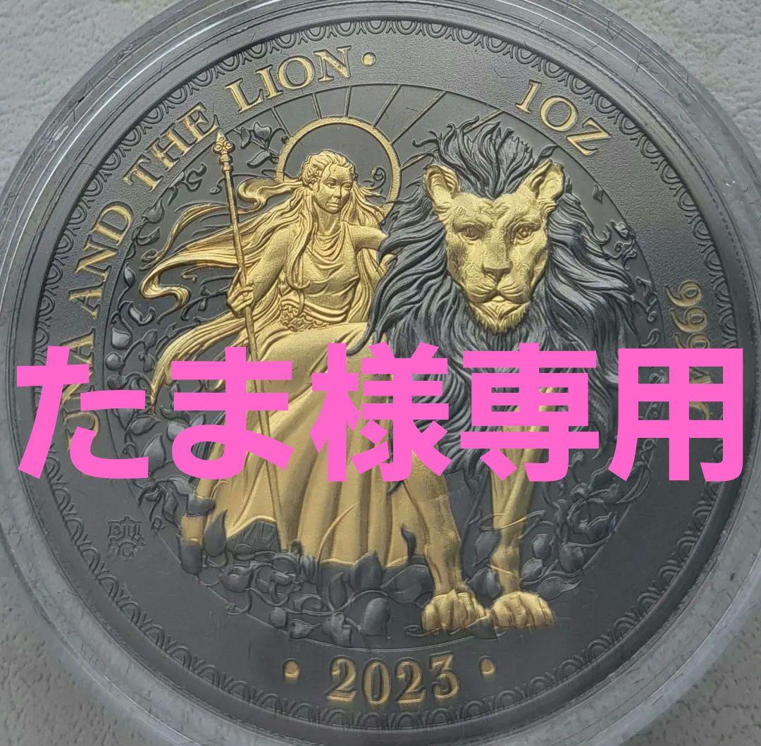 たま 限定500枚ゴールドブラックエンパイア「ウナとライオン」プルーフ銀貨