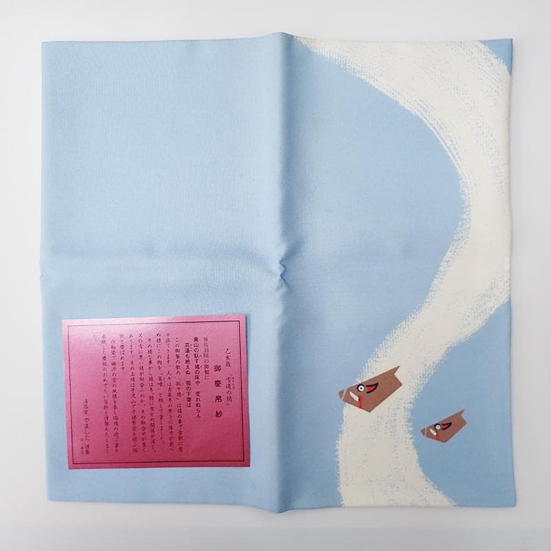 ★865 清昌堂 やました 塩瀬製 正絹 帛紗 ふくさ 8枚セット 茶道具