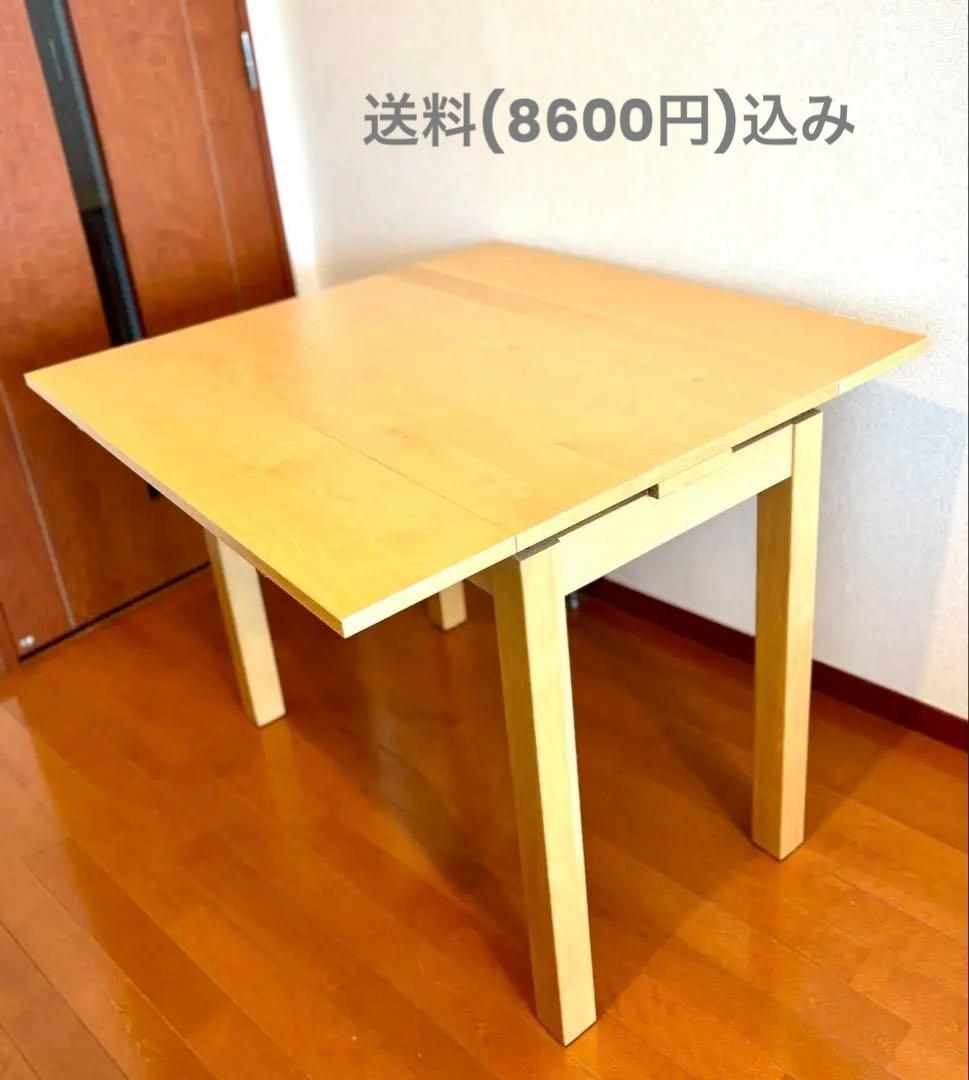 美品　送料込　IKEA ダイニング　テーブル　Bjursta 伸縮式　1人　2人