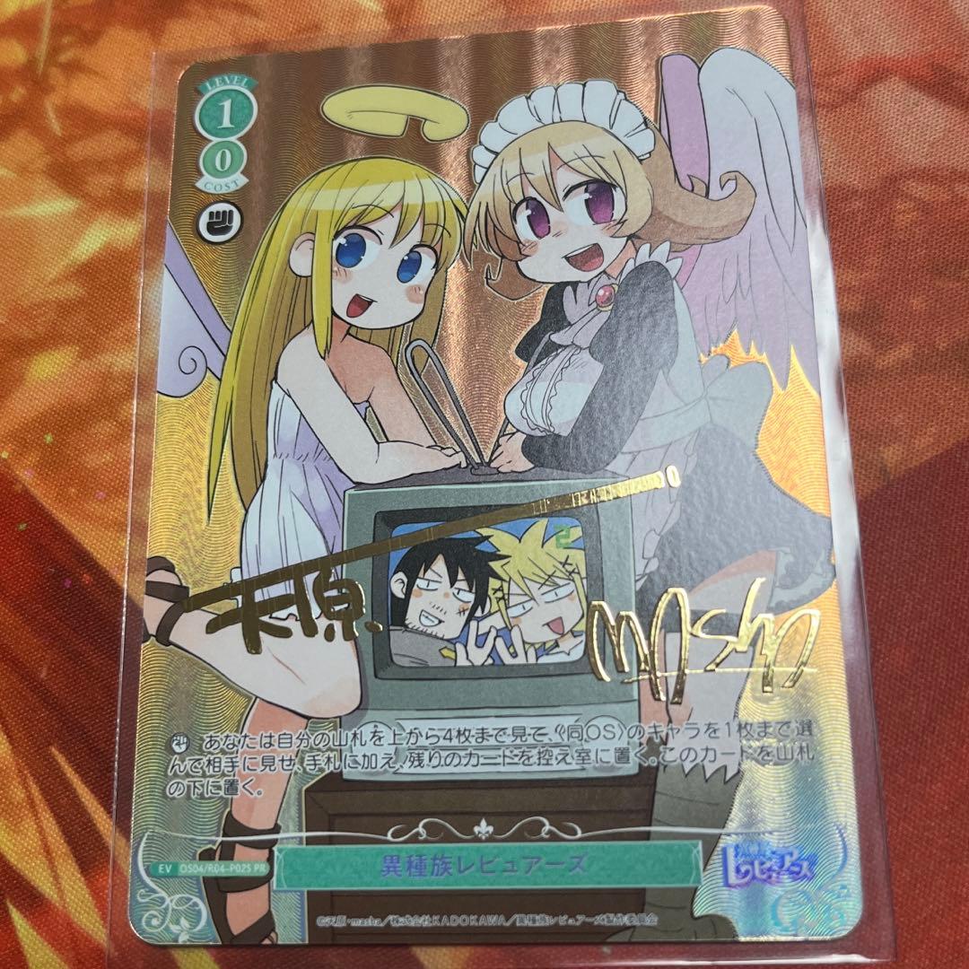 ヴァイス ロゼ 異種族レビュアーズ PR プロモ サイン