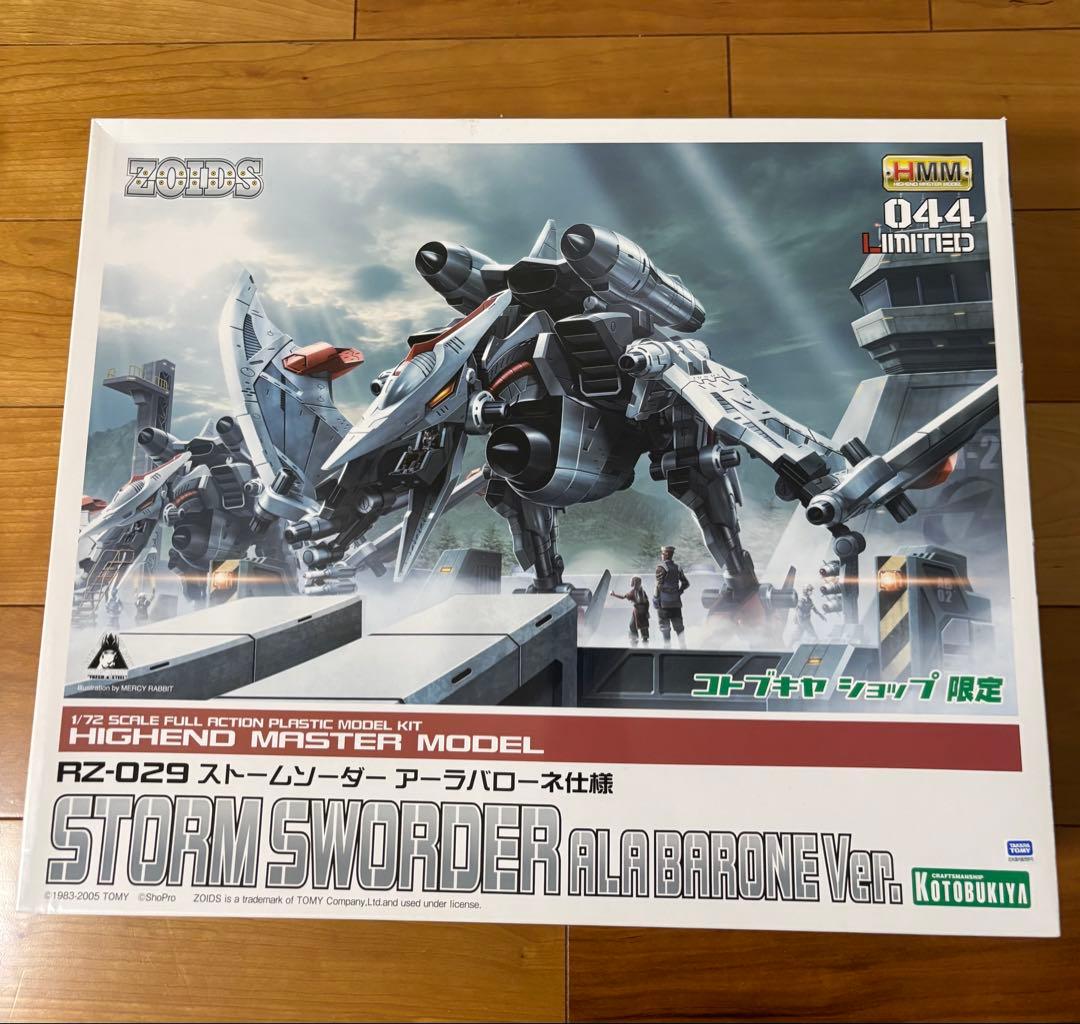 コトブキヤゾイド　HMM ストームソーダー　アーラバローネ仕様　コトブキヤ限定