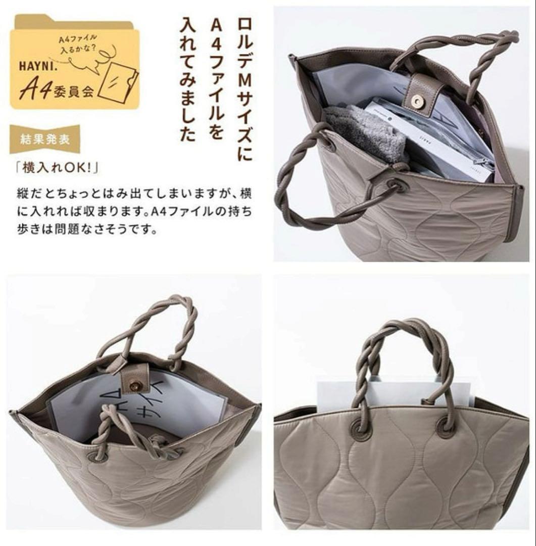 ヘイニ　HAYNI トートバッグ ツイストハンドル A4 グレージュ ロルデ　M