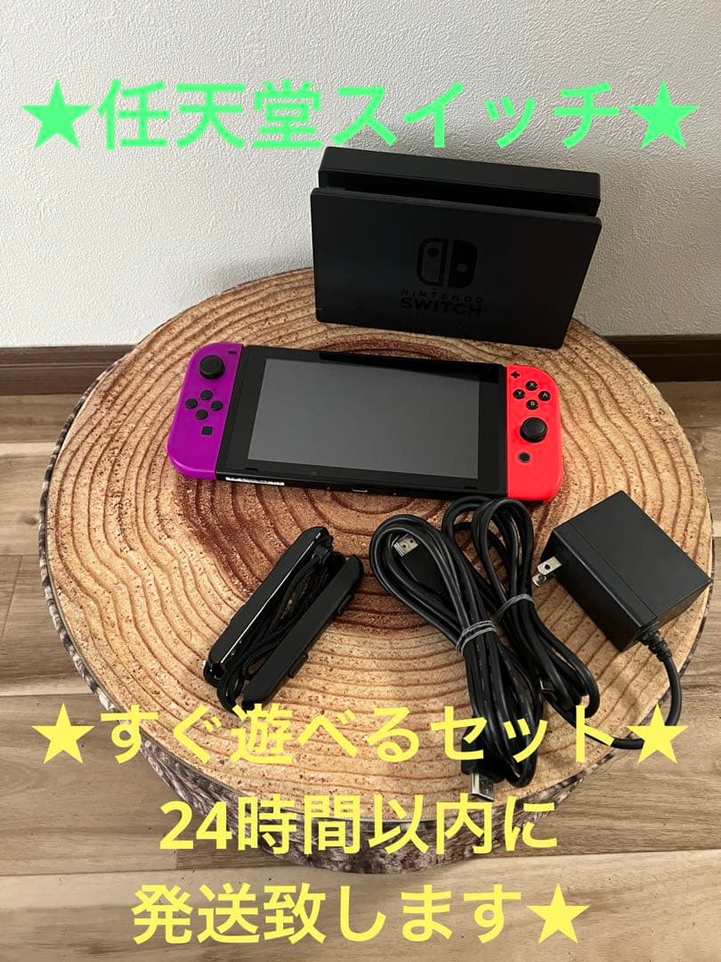 Nintendo Switch ニンテンドースイッチ本体PPL/RED箱無し