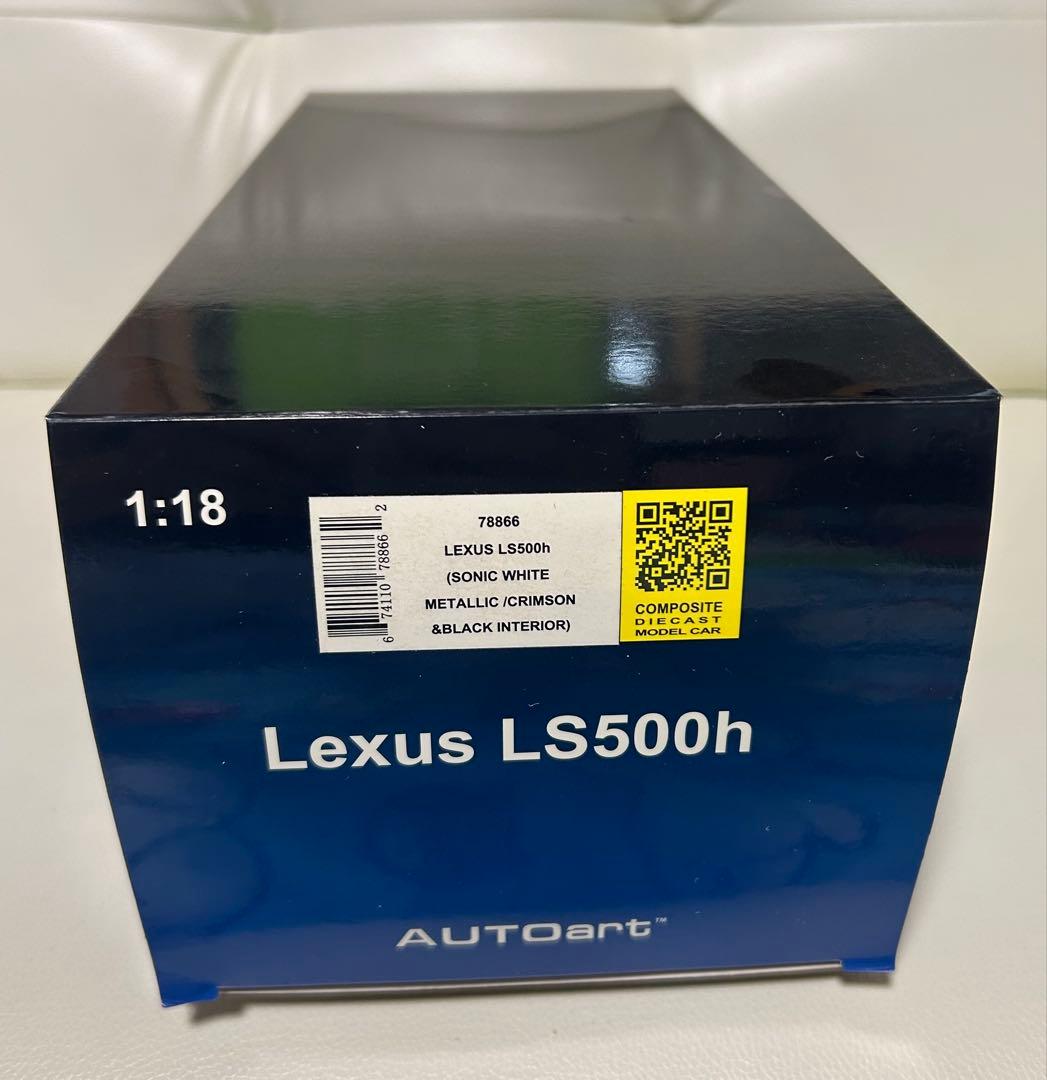 オートアート(AUTOart) 1/18 レクサス LS500h レア品