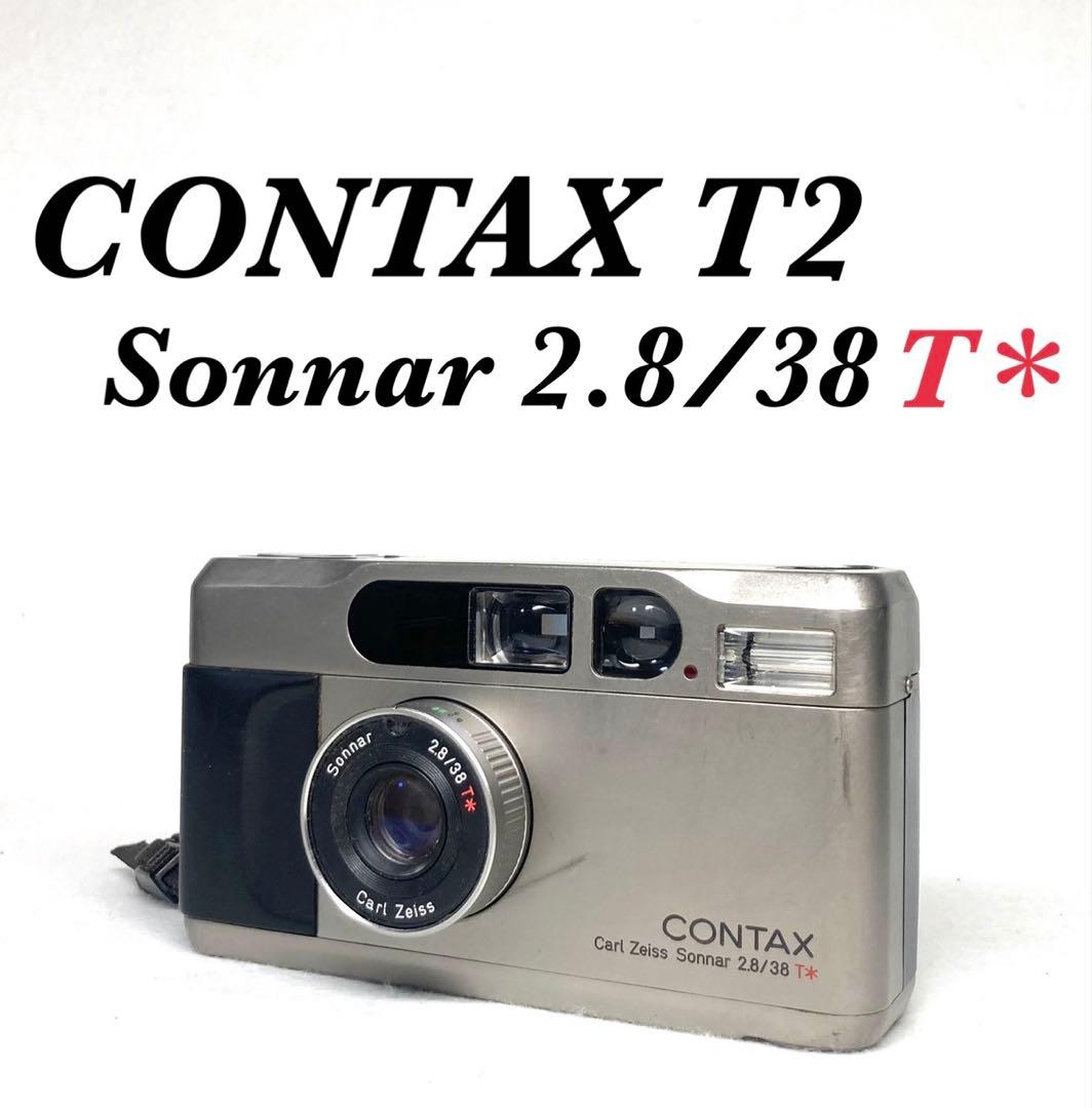 【完動品】CONTAX T2 Sonnar 2.8/38 T* チタンクローム