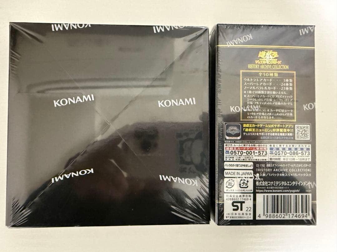 遊戯王 レイジオブジアビス　ヒストリーアーカイブコレクション　セット
