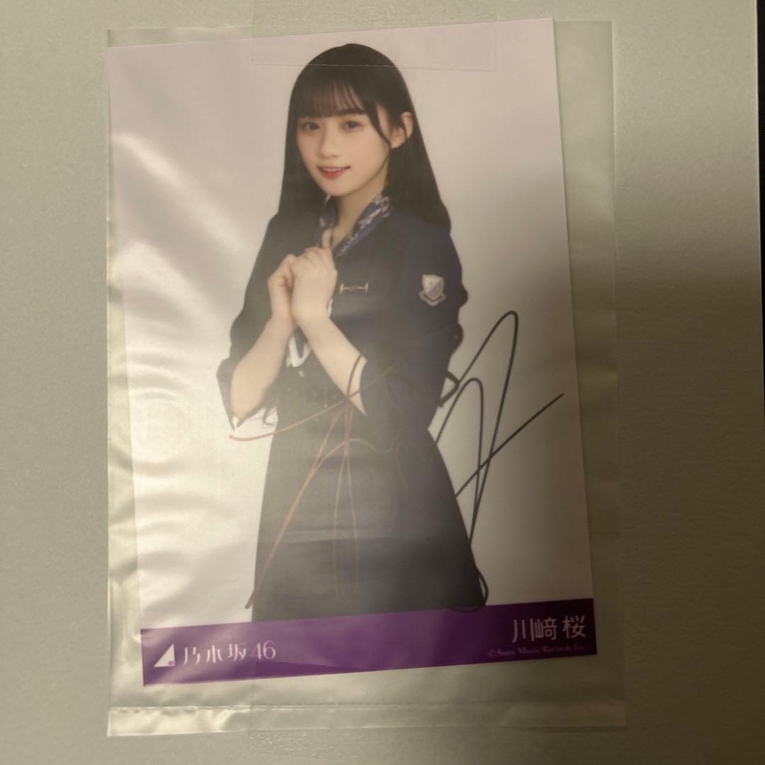 乃木坂46 おひとりさま天国 川﨑桜 直筆サイン入り生写真