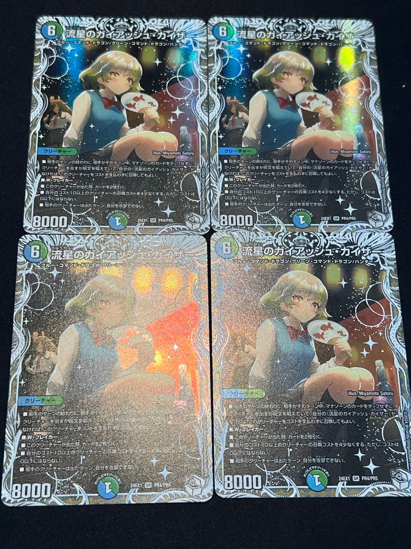 ア*ン様 デュエルマスターズ　流星のガイアッシュカイザー　キャラトレ4枚　キャラ