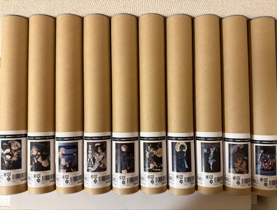 よふかしのうた A3 単行本 ポスター 全巻セット