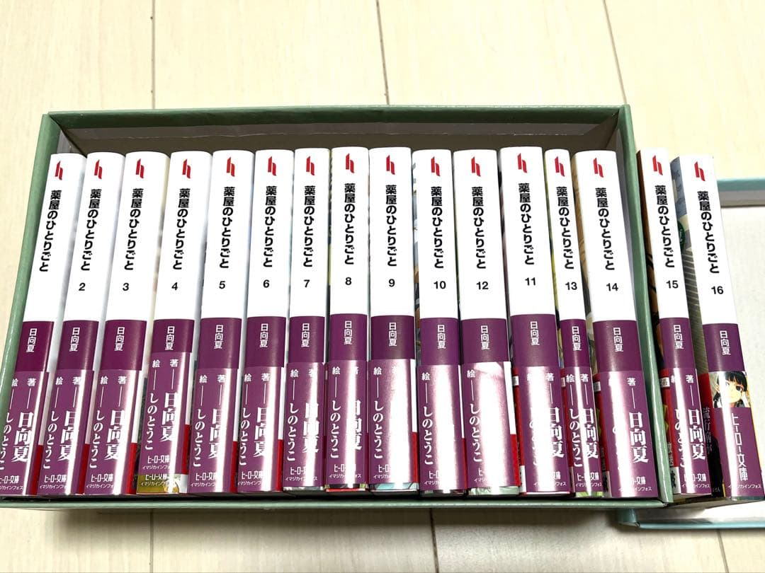 薬屋のひとりごと 小説 1巻から16巻