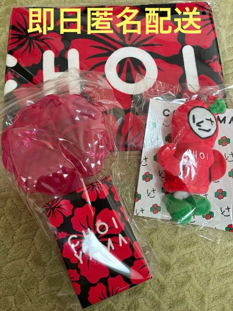 NEWS 小山慶一郎 CHOI集会 グッズ CHOIぐるみ