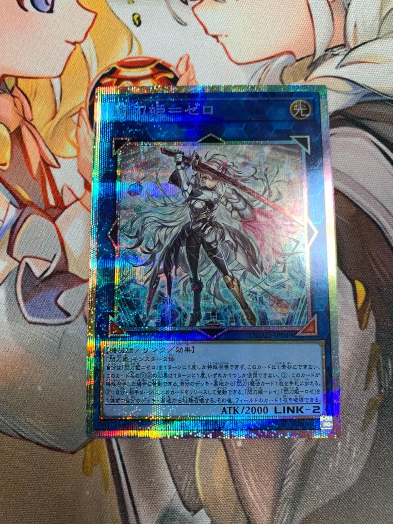 【ゆうゆうメルカリ】閃刀姫＝ゼロ　プリズマ