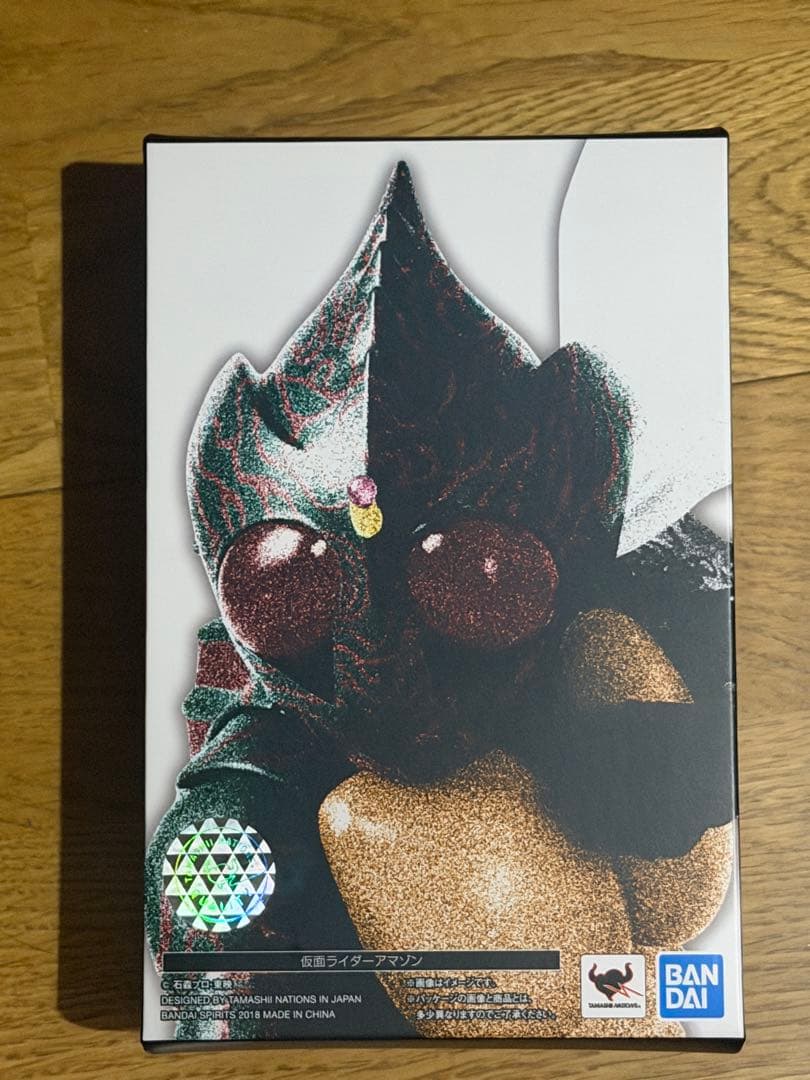 フィギュアーツ 真骨彫　 仮面ライダーアマゾン　未開封