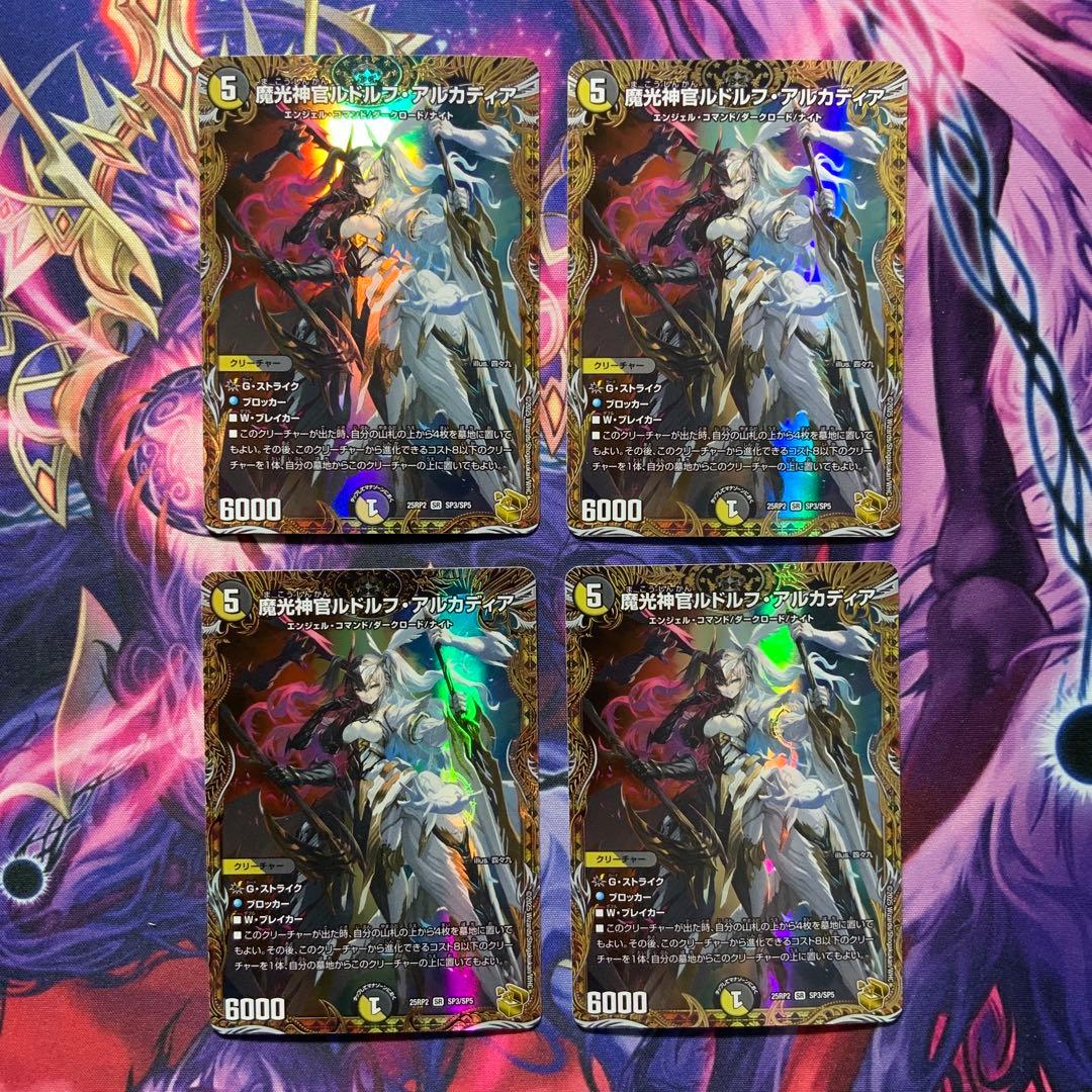 デュエルマスターズ 魔光神官 ルドルフアルカディア 金トレジャー 4枚
