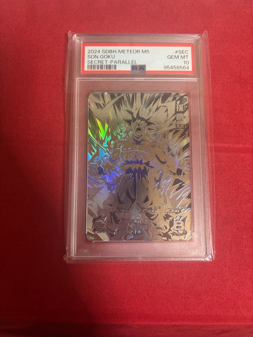 こ様限定　★PSA10★ MM5-SEC P ドラゴンボールヒーローズ