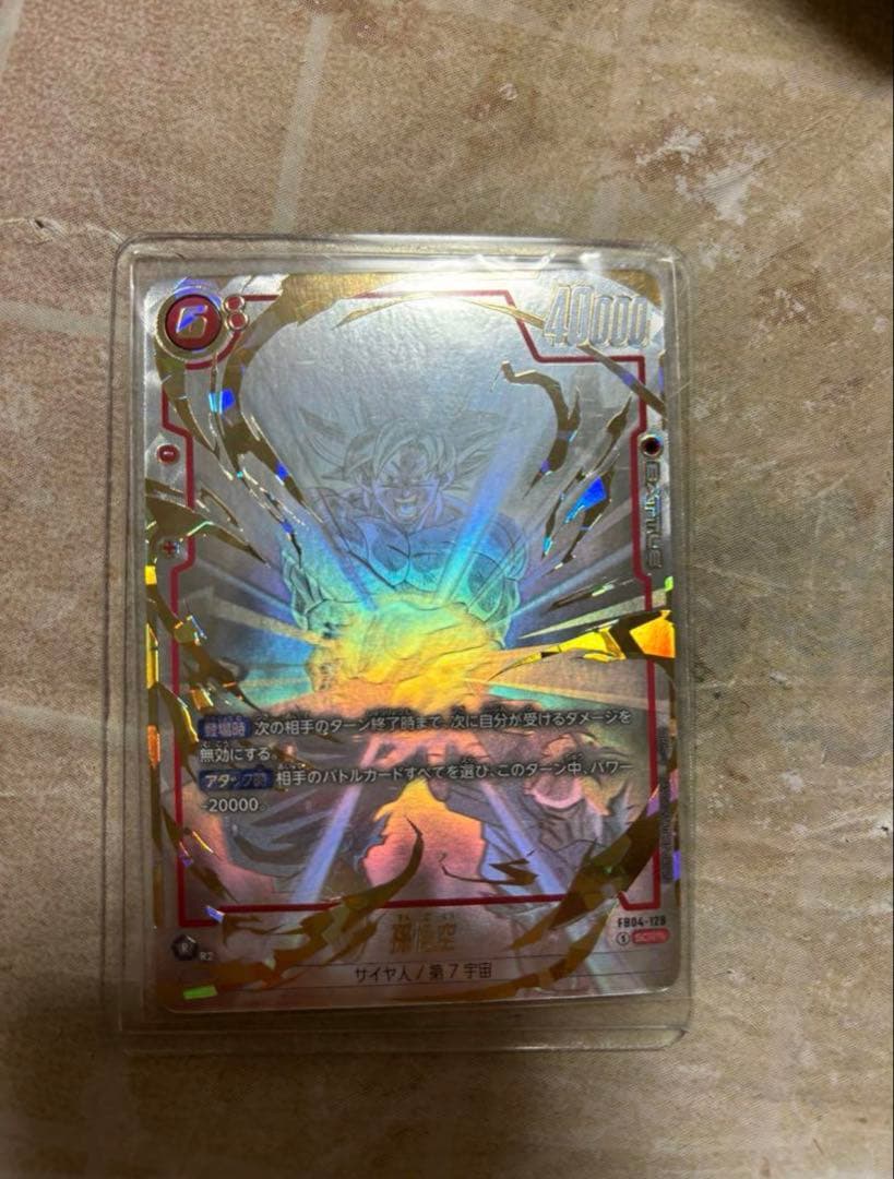 孫悟空 SCR スーパーパラレル 星2 ★★ 限界を超えし者