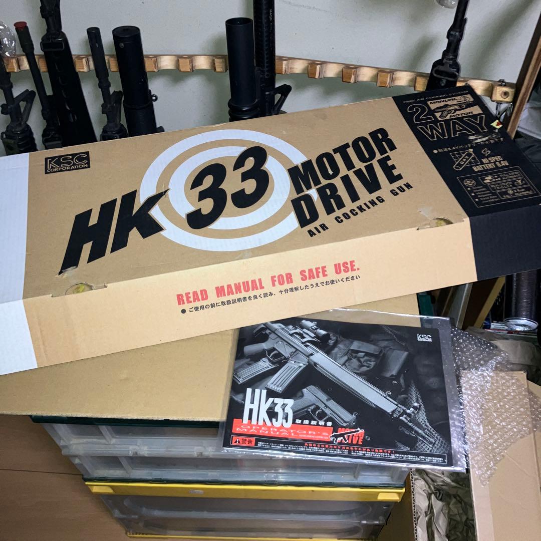 KSC HK33K 2way 電動ガン エアコキ