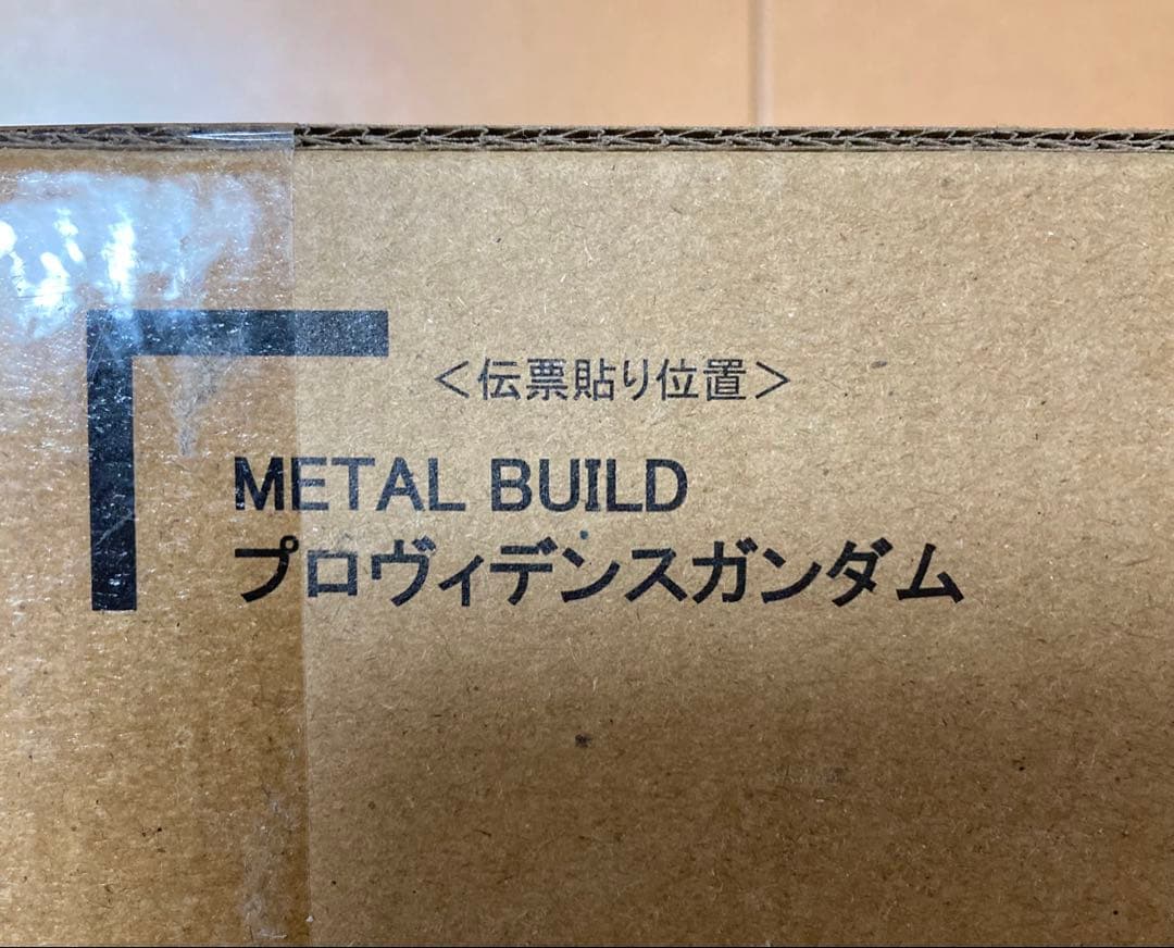 メタルビルド プロヴィデンスガンダム　新品未開封　即時発送