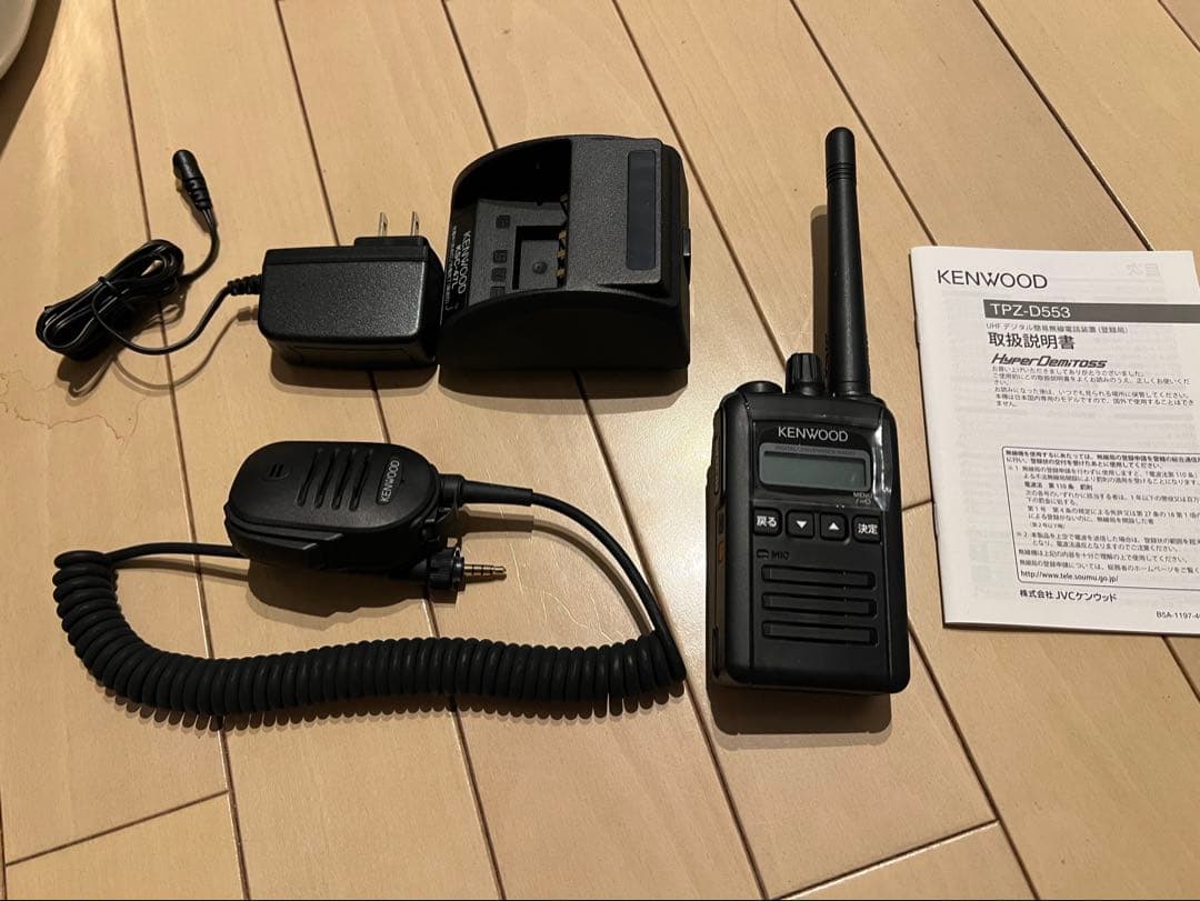 デジタル簡易無線機KENWOOD TPZ-D553 (登録局) フルセット