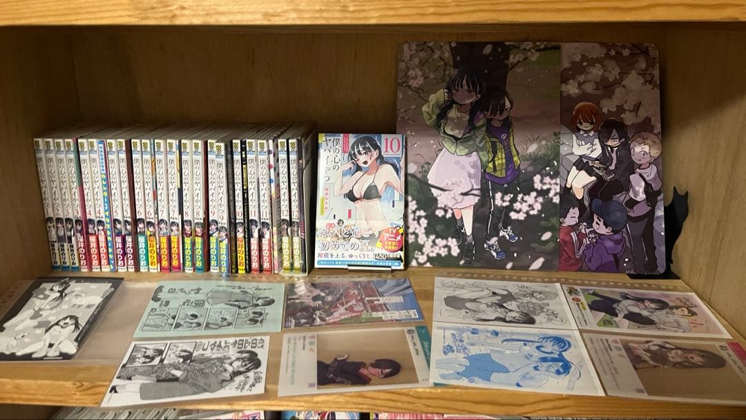 僕の心のヤバイやつ 全巻　特装版 初版