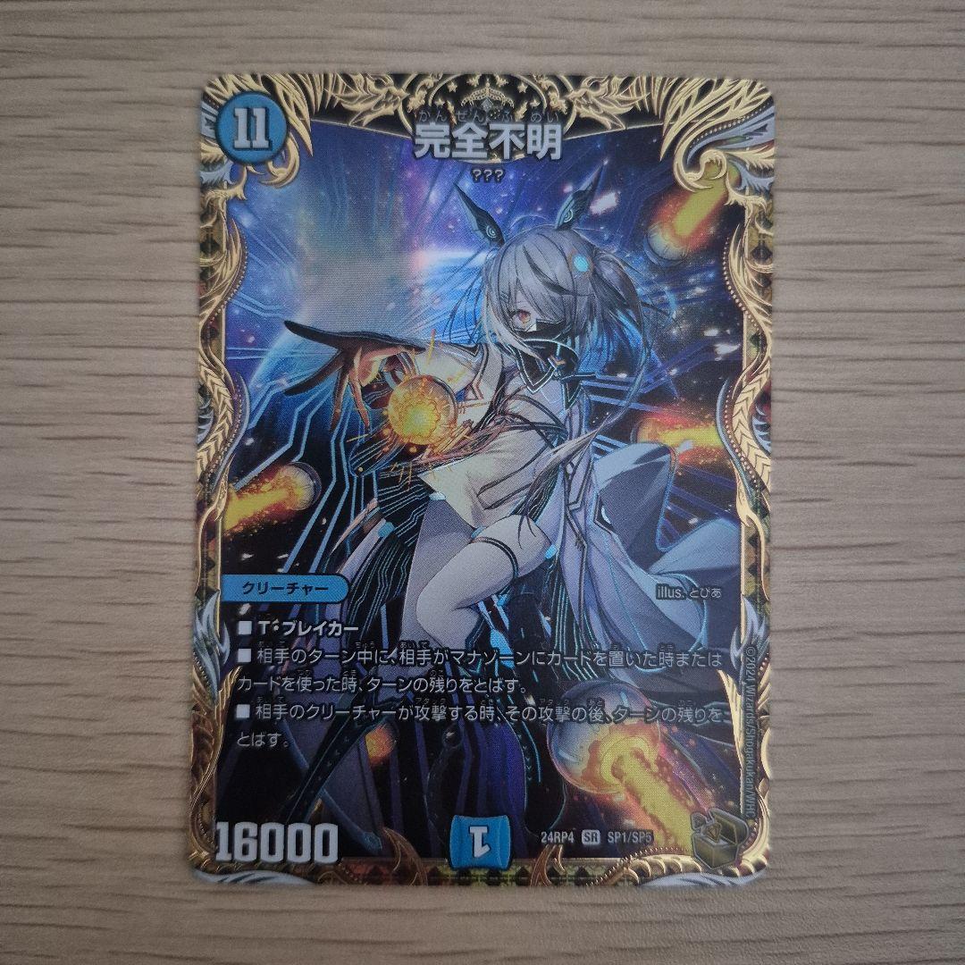 【完全不明】金トレジャー