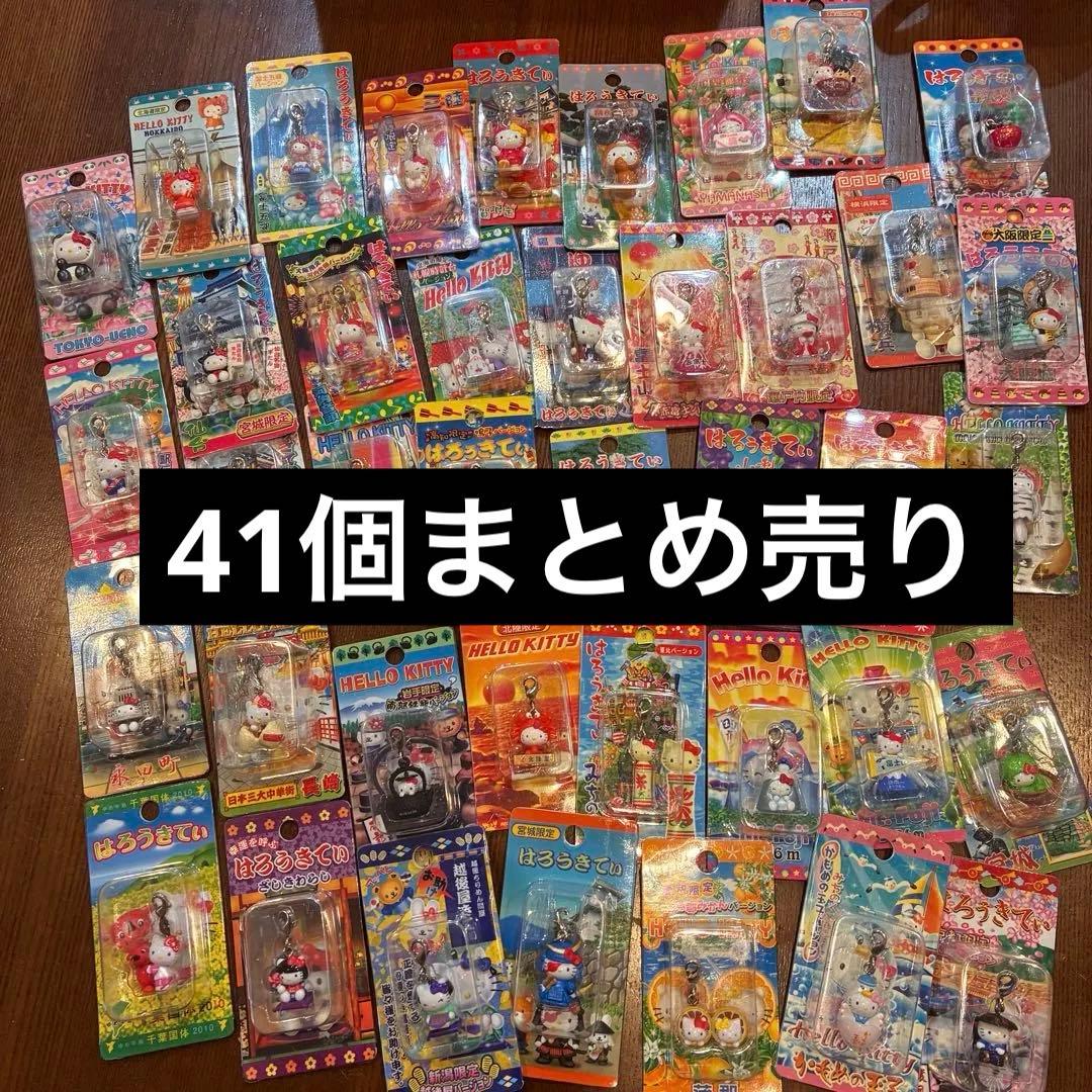 41個まとめ売り！ご当地キティ