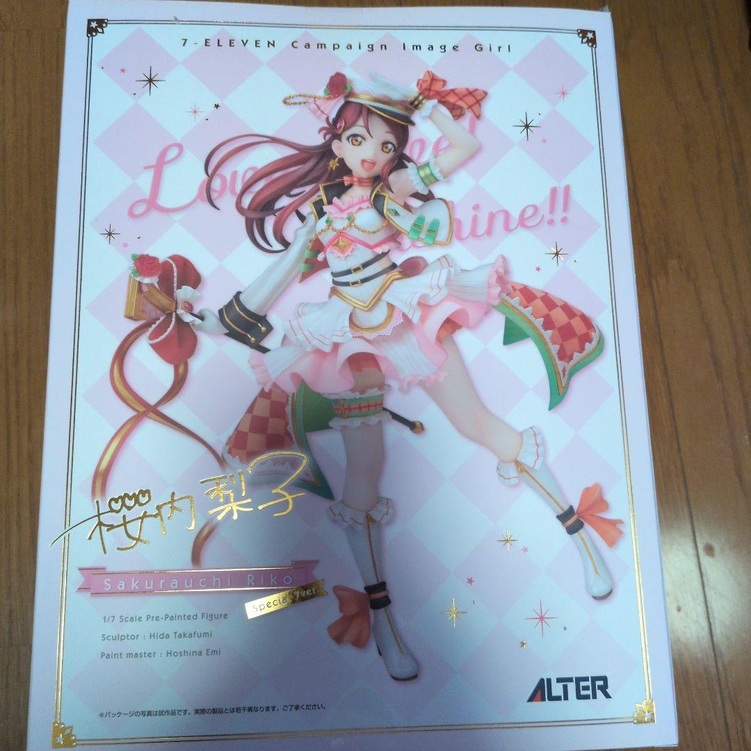 ALTER 1/7 桜内梨子 フィギュア　未開封