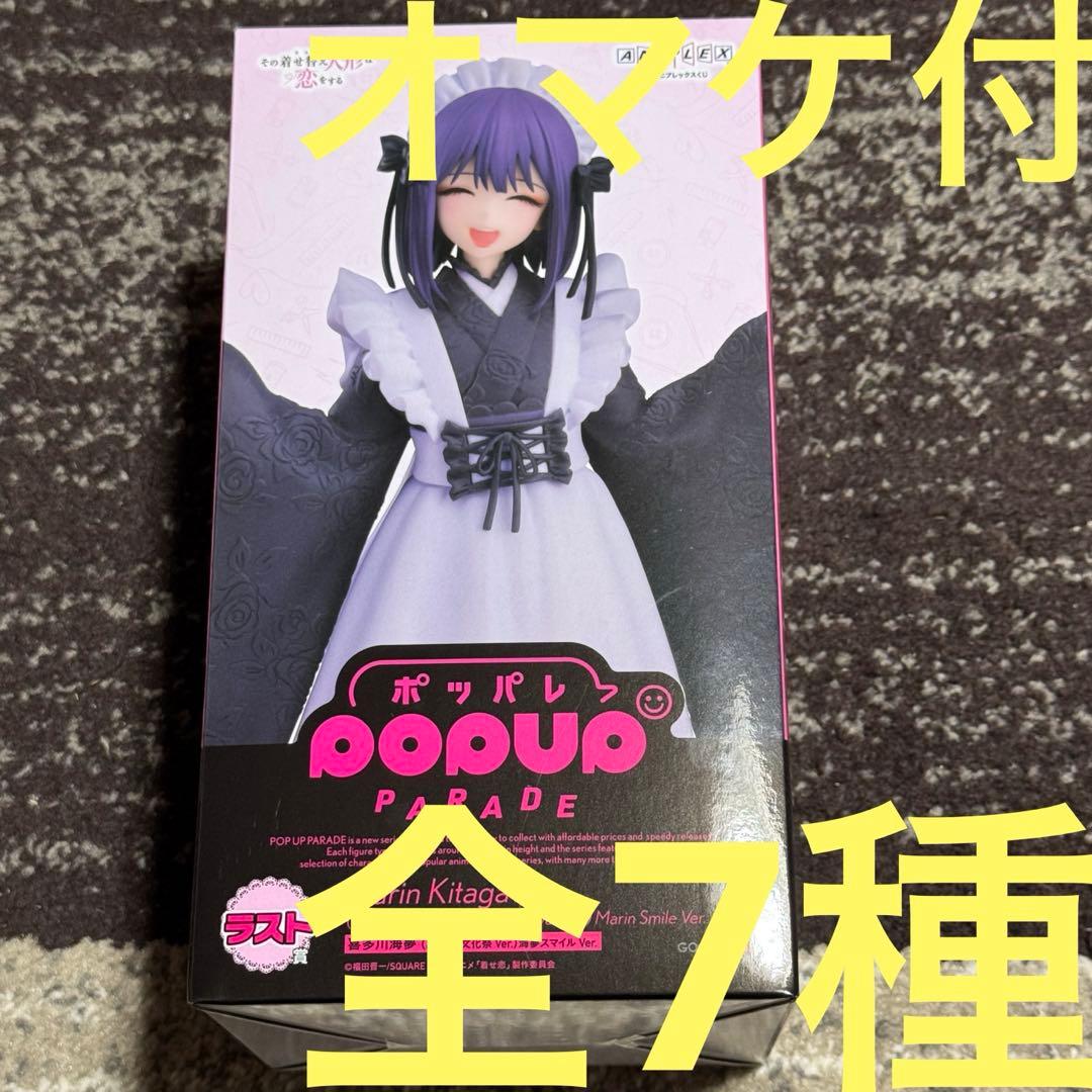 アニプレックスくじ　着せ恋　ラスト賞　喜多川海夢　スマイルver フィギュア