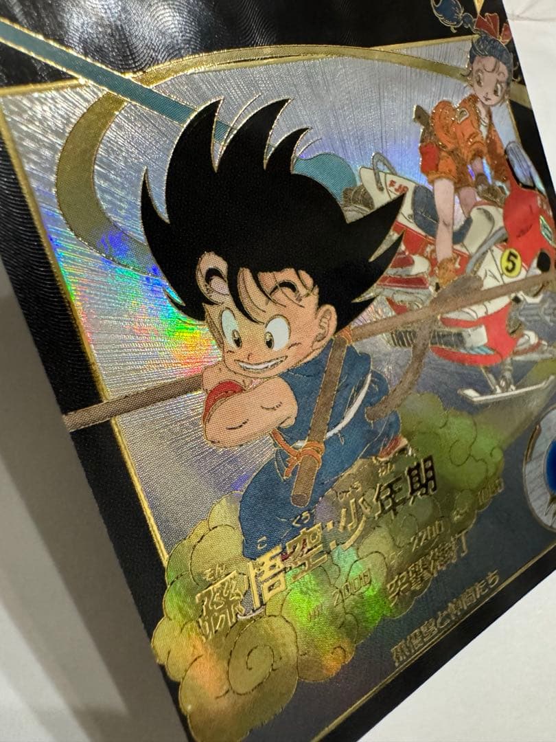 ドラゴンボールスーパーダイバーズ 孫悟空少年期パラレル EX2-009