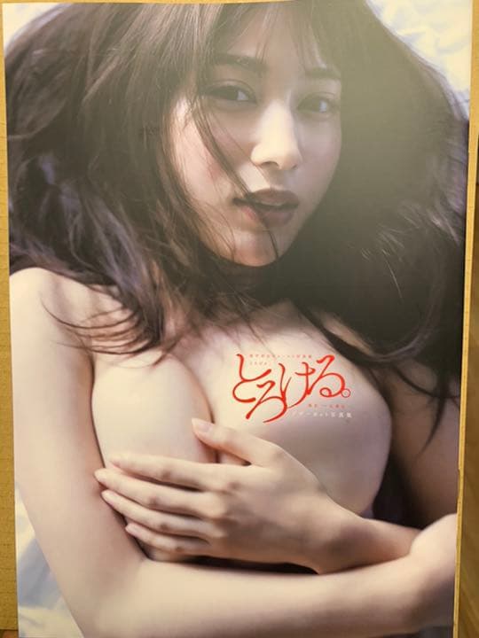 雪平莉左　とろける　アザーカット