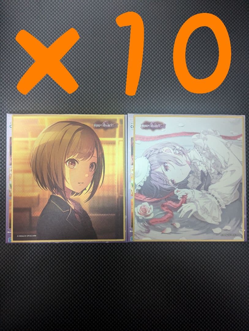 プロセカ 色紙 51B 東雲絵名 まとめ売り