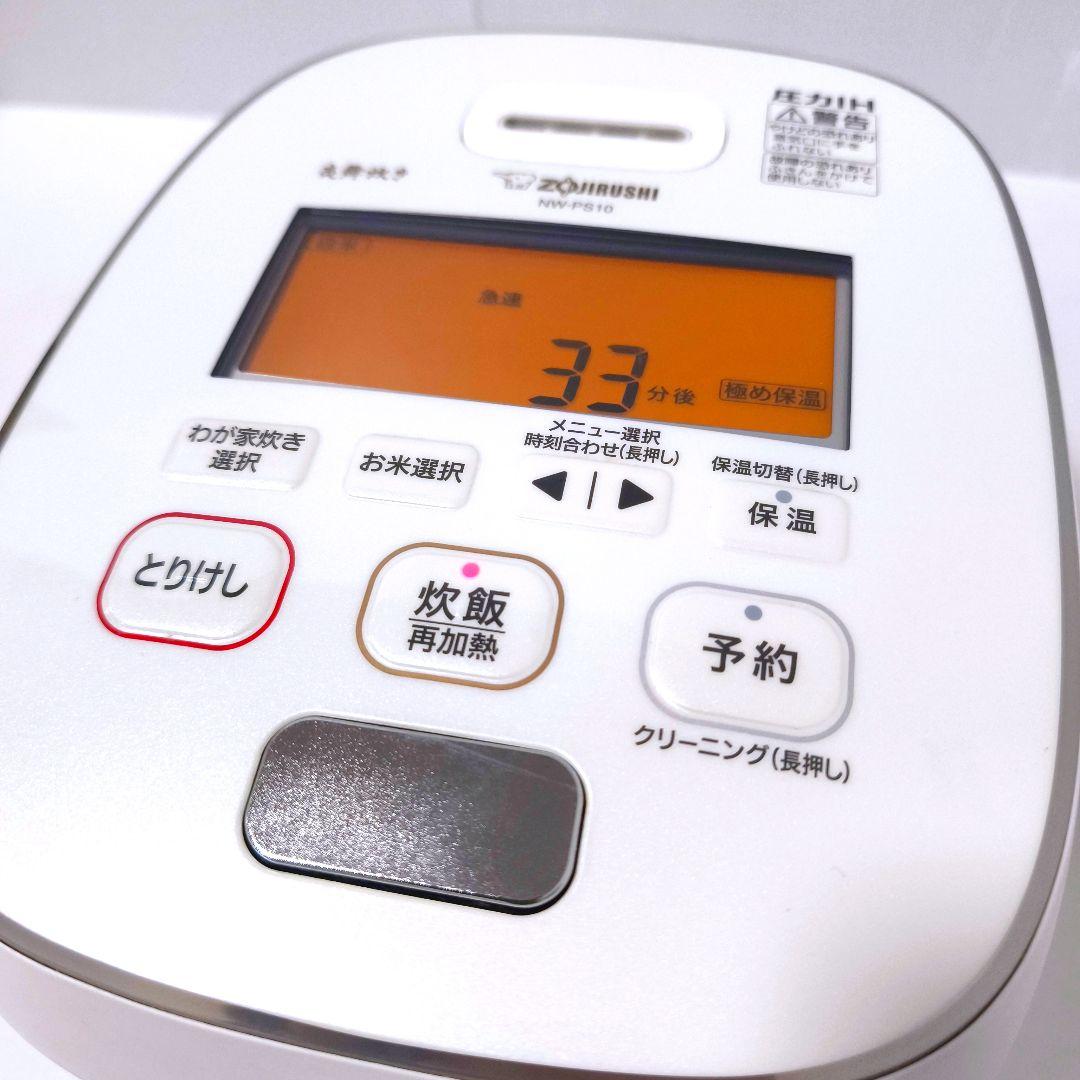 【送料無料】象印 圧力IH 炊飯器 5.5合炊き 炎舞炊き NW-PS10