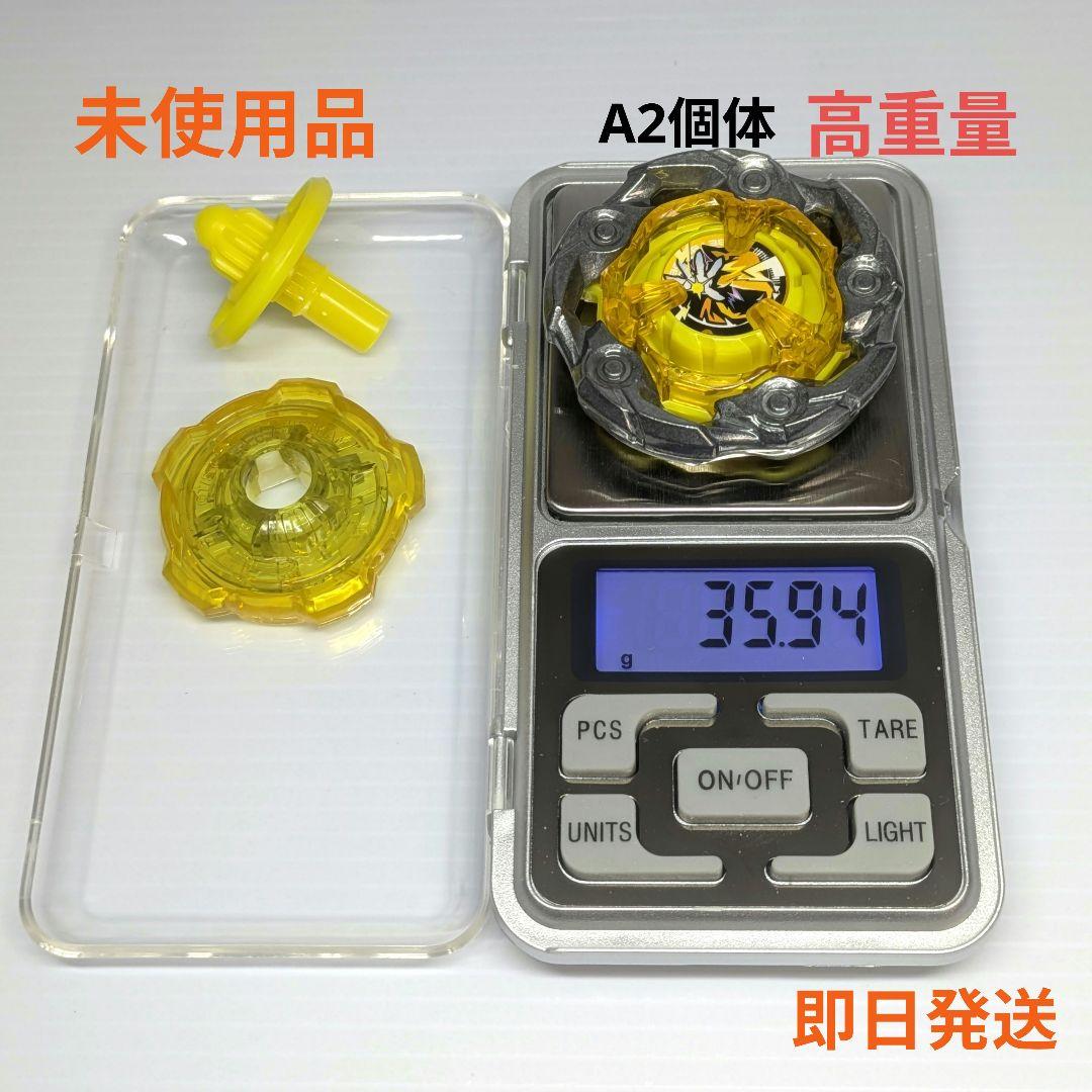 ベイブレードX　ウィザードロッド5-70DB　A2個体　　未使用　出品No374