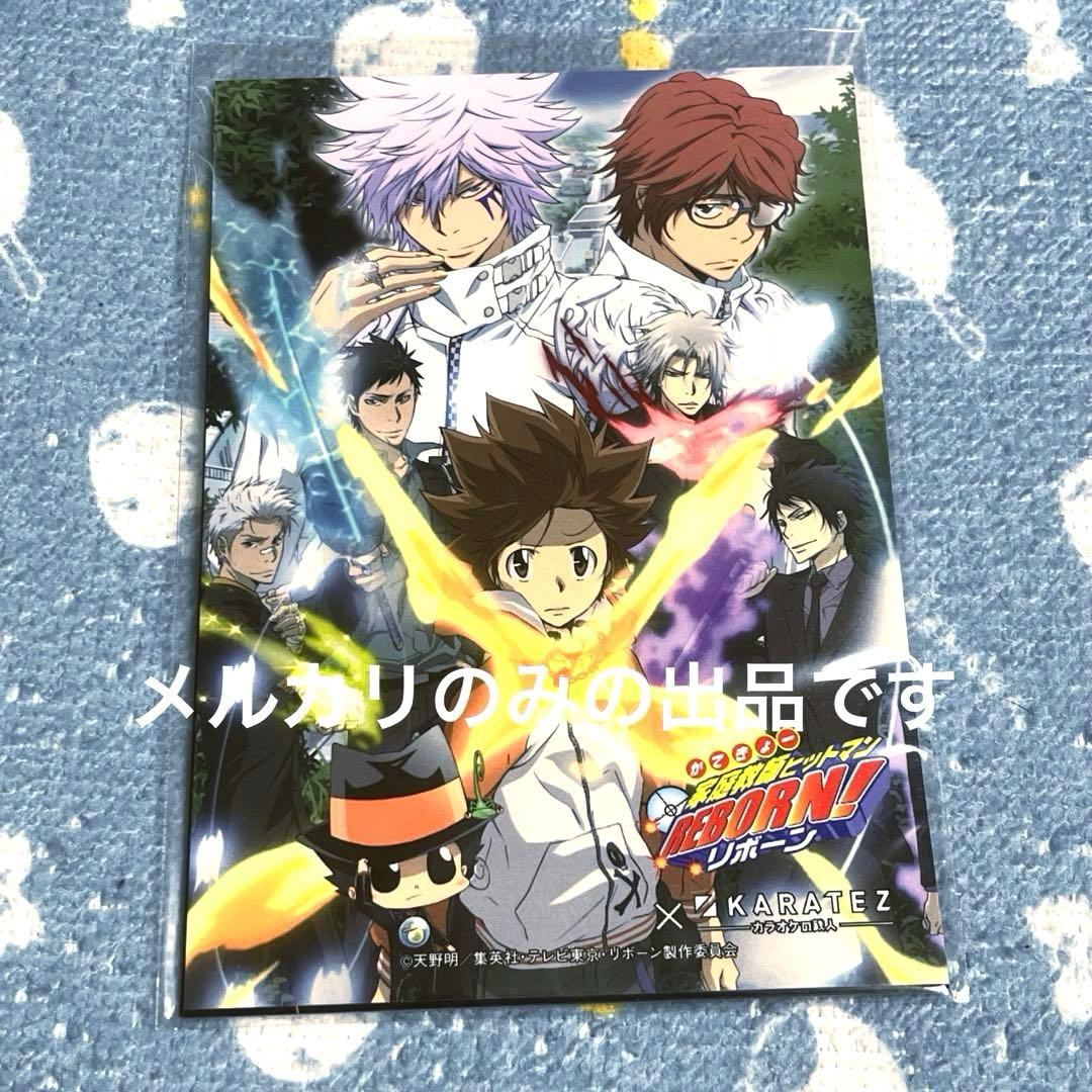 家庭教師ヒットマンREBORN! カラオケの鉄人 ブロマイドセット vol.3