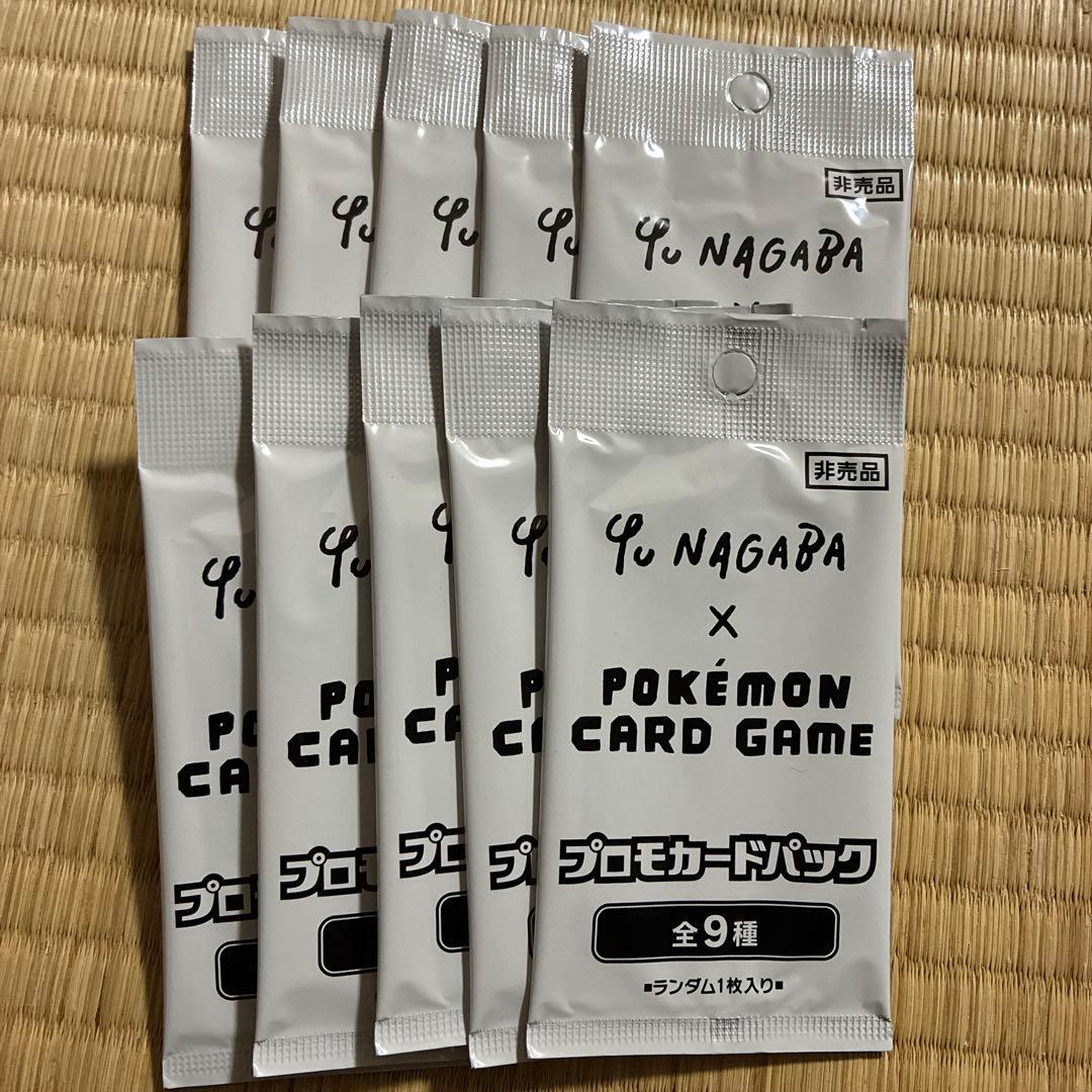 ポケモンカードYUNAGABA　長場雄　ナガバプロモイーブイ　10パックセット