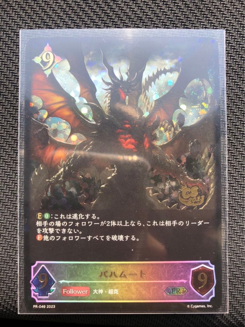 シャドウバース　エボルヴ　バハムート　プロモ　cs優勝　【値下げ】