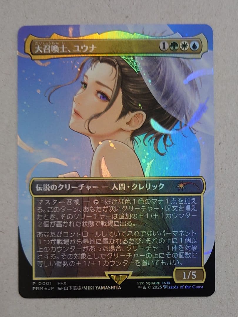 匿名配送//大召喚士、ユウナ 日本語プロモFOIL