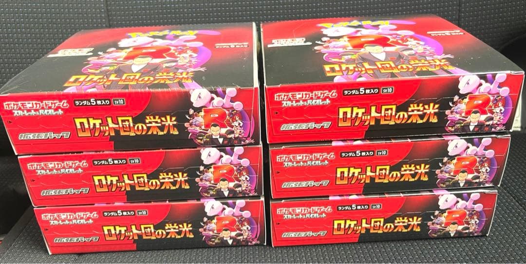 ポケモンカード ロケット団の栄光　6BOX