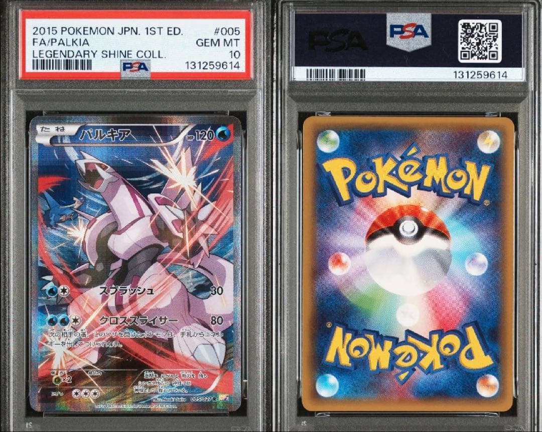 PSA10 パルキア R CP2 伝説キラコレクション 005/027