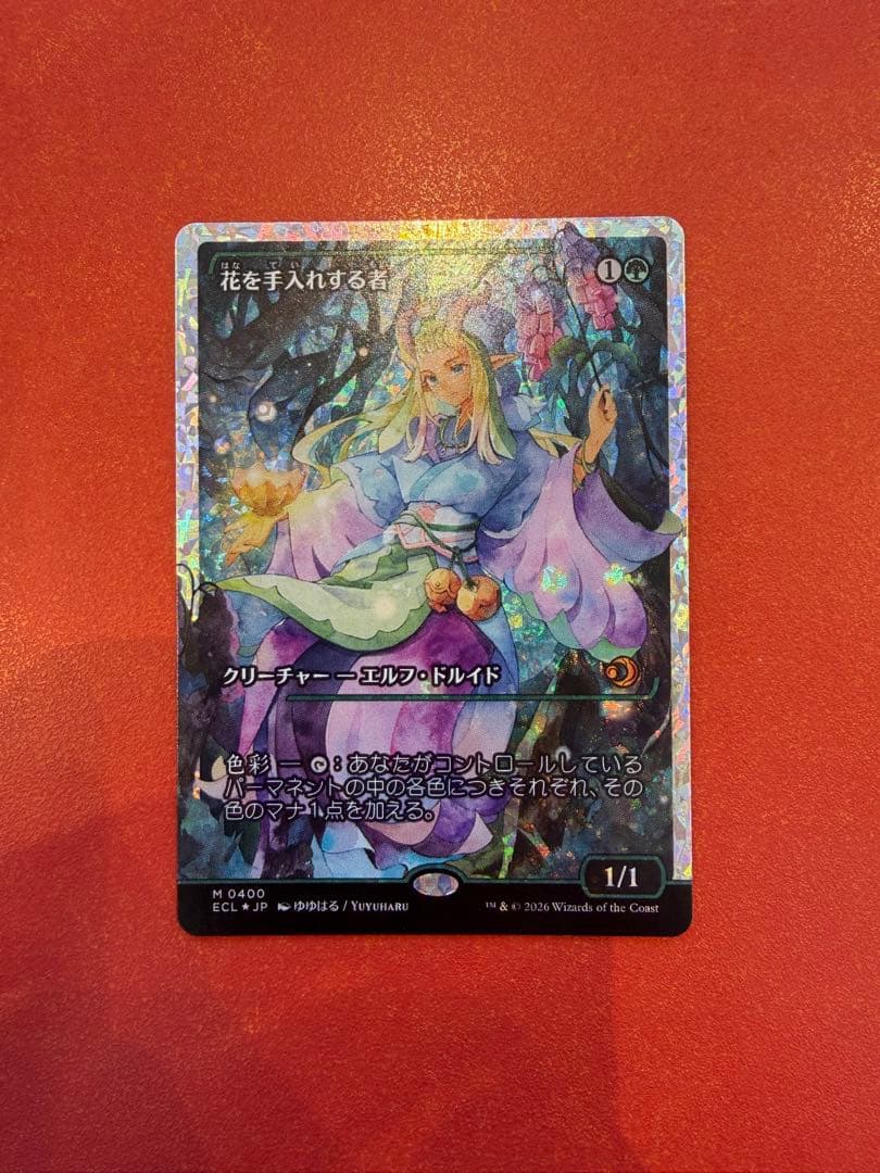 【フラクチャーfoil】花を手入れする者/Bloom Tender【Foil】