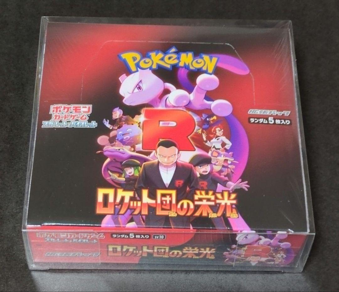 ロケット団の栄光　未開封box　シュリンク付き