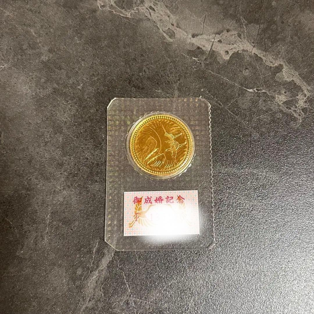 皇太子殿下御成婚記念　5万円金貨