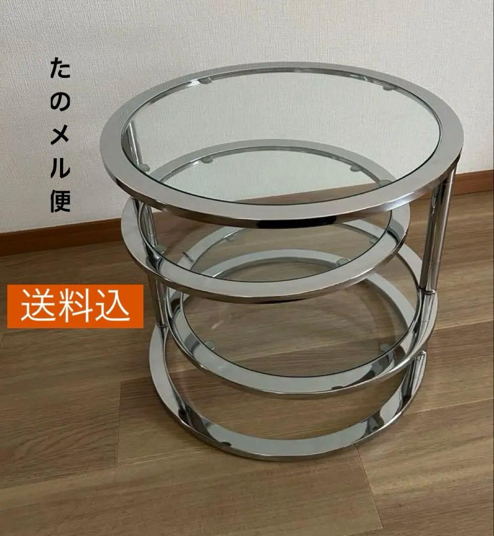 ミッドセンチュリー　北欧ラウンドテーブル3段ガラススライドテーブル☆たのメル便