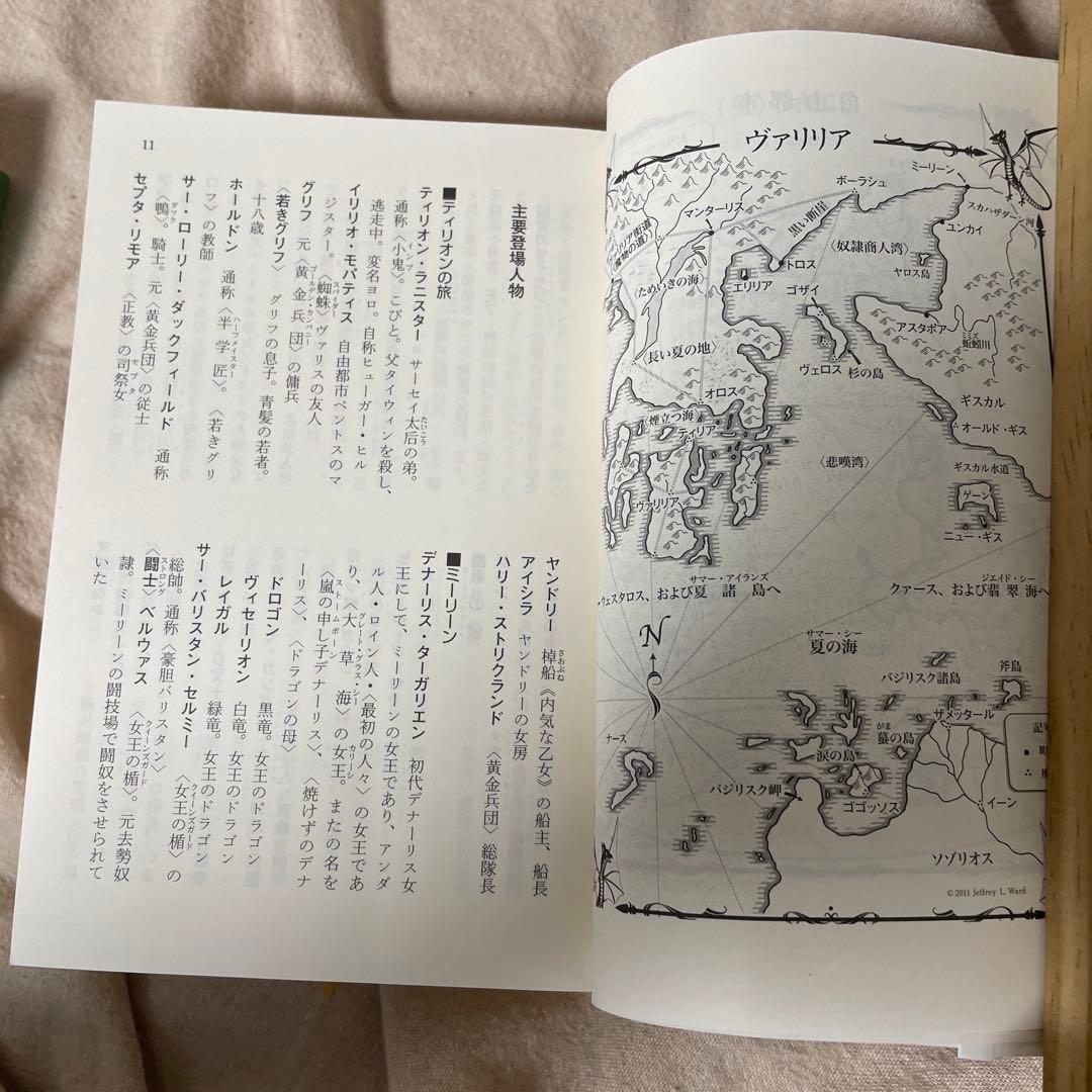 炎と氷の歌　全12巻セット　1-5部　帯付き　ハヤカワ文庫