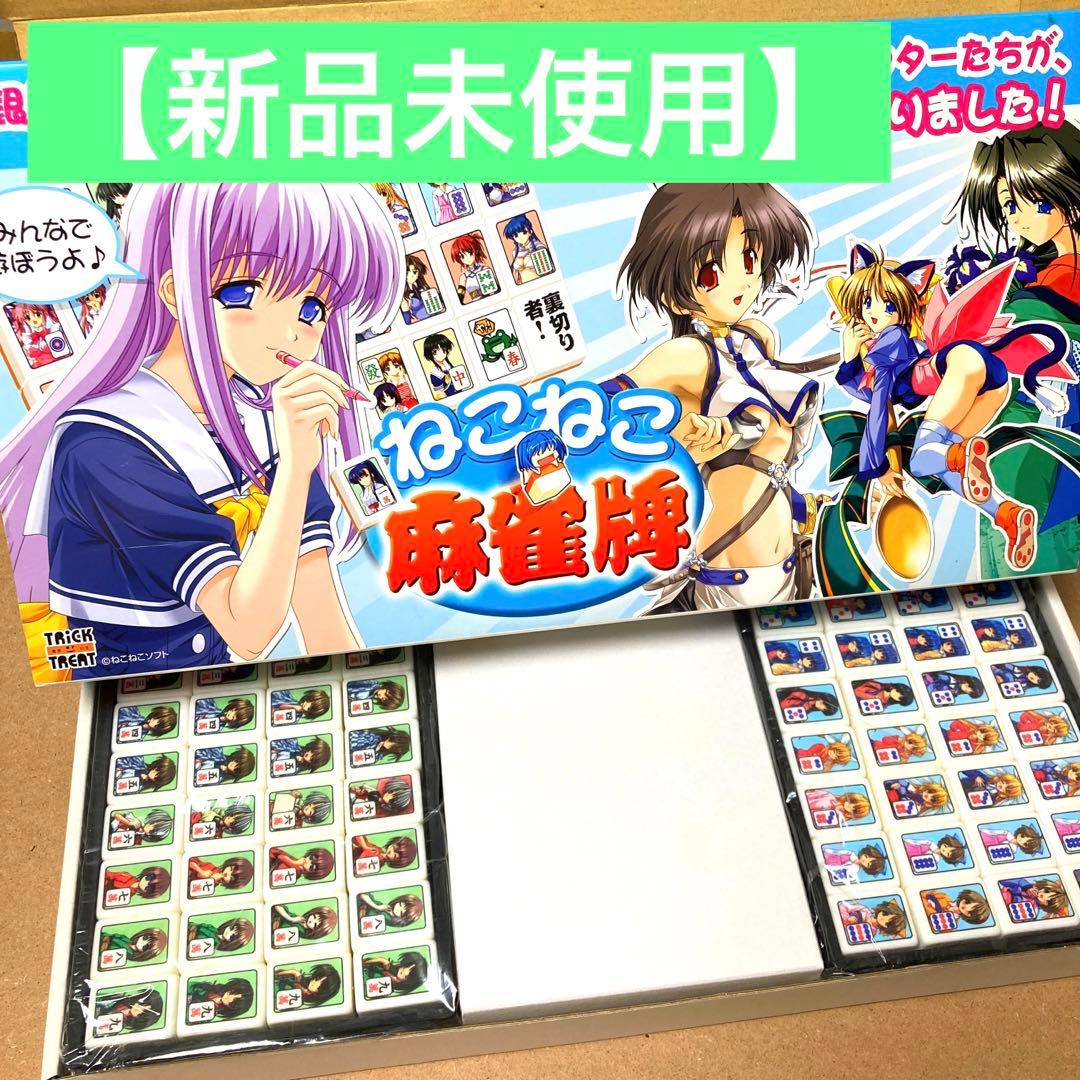 ねこねこ 麻雀牌 ねこねこソフト