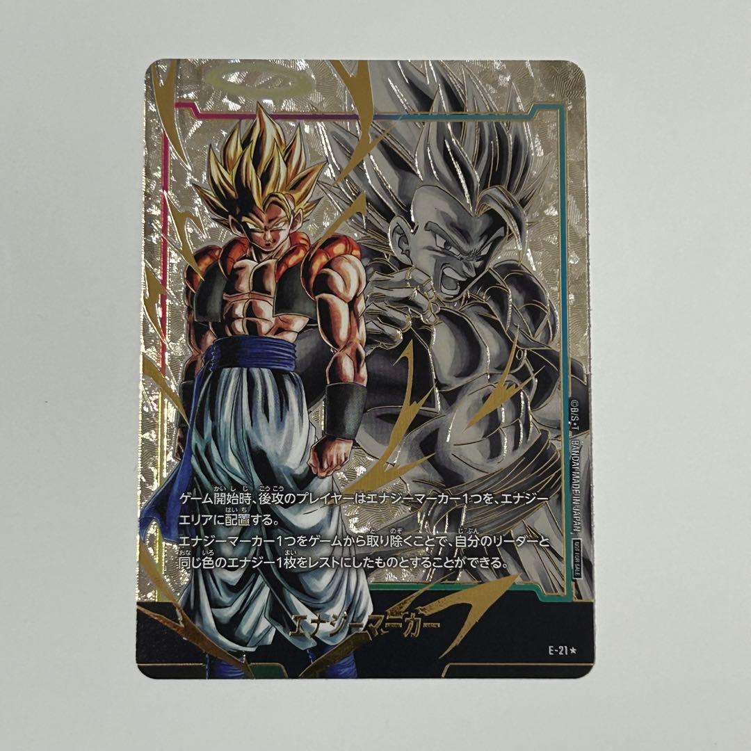 ゴジータ　エナジーマーカー 04 パラレル　ドラゴンボール フュージョンワールド