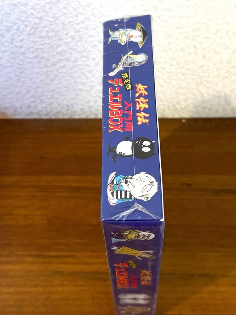 絶版品☆妖怪伝入門用//限定版デュエルBOX SPカード3枚入未開封シュリンク★