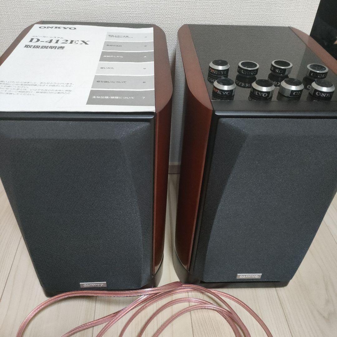 ONKYO D-412EX スピーカーセット